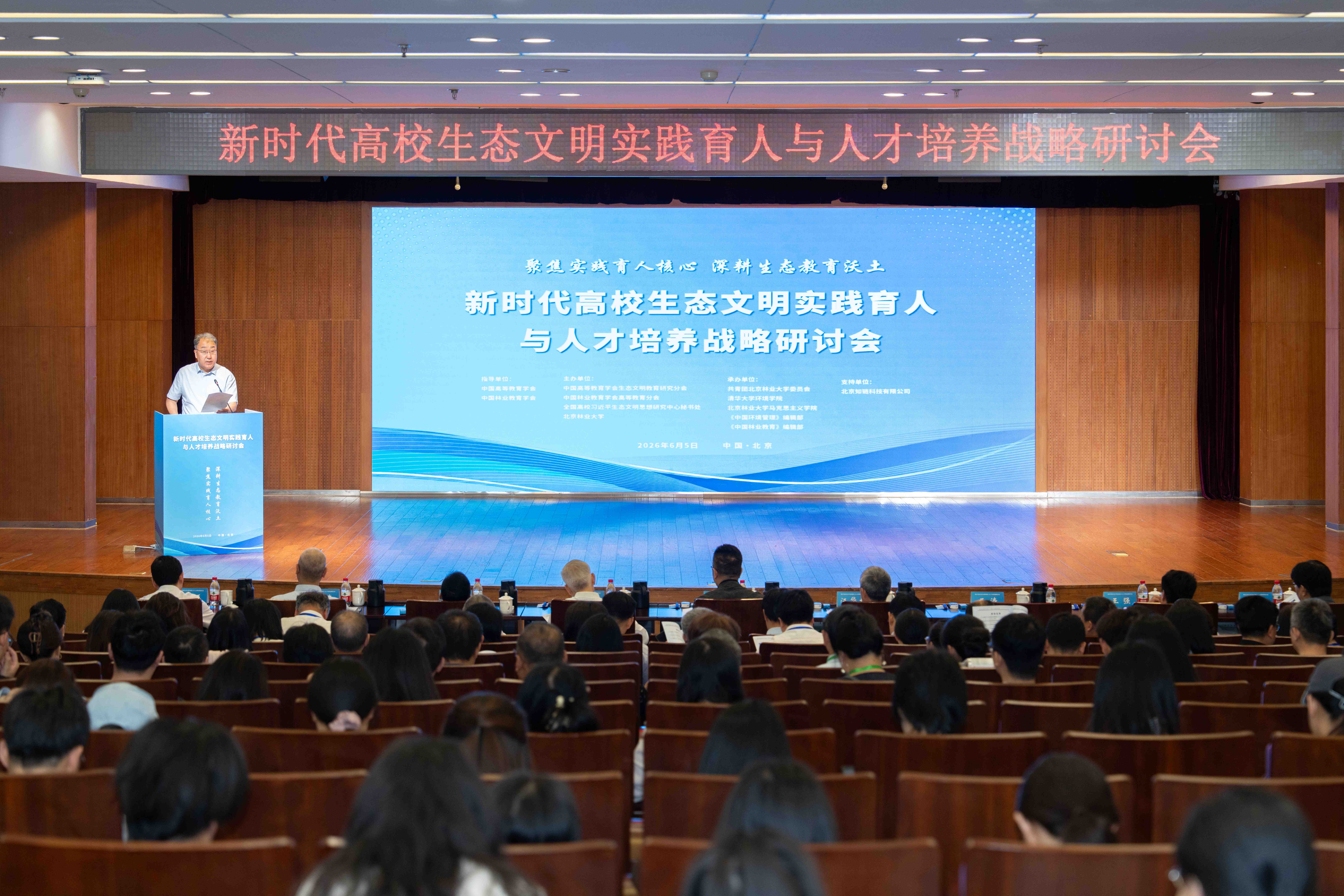 新时代高校生态文明实践育人与人才培养战略...