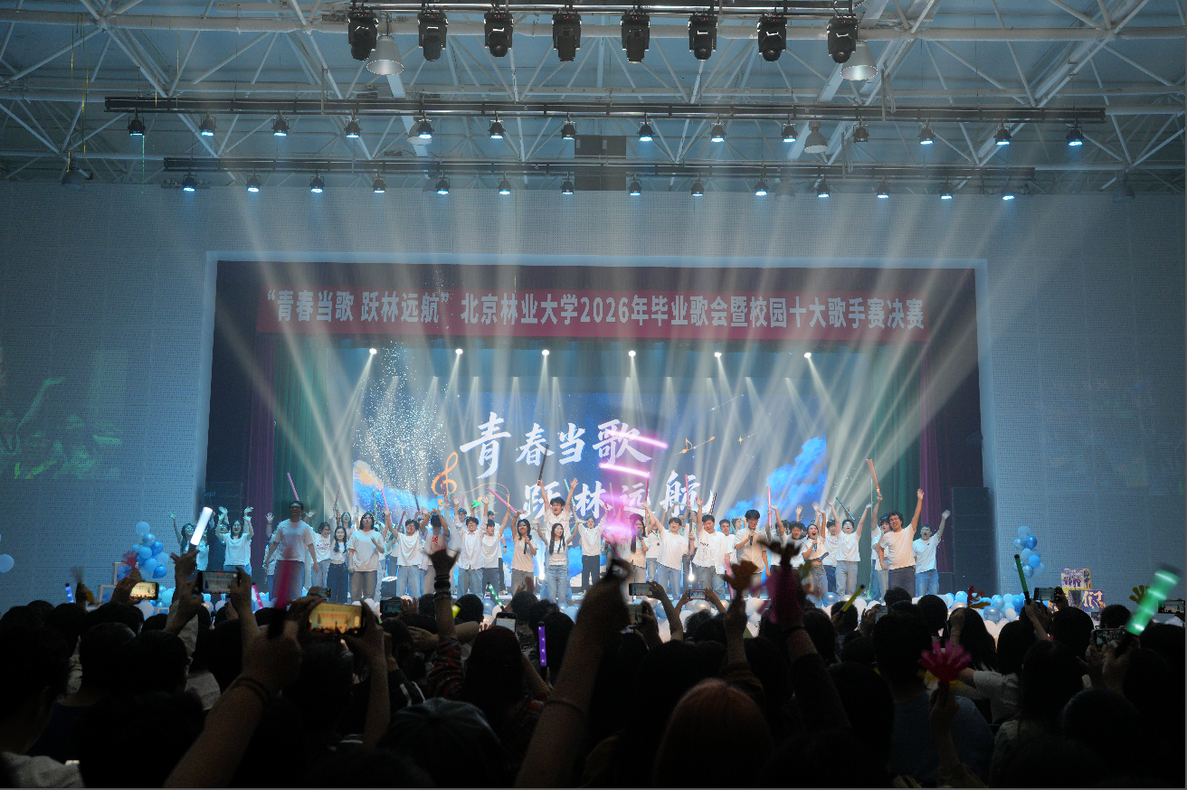 我校举办毕业歌会唱响跃林远航崭新篇章