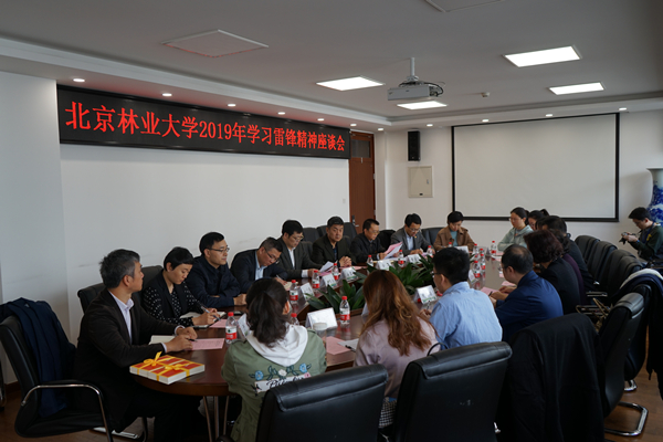 20190306155184056099400882.jpg 2019年学习雷锋精神座谈会_副本.jpg