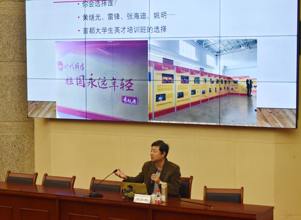 20201109160491220589303938.jpg 4.刘卫兵老师授课.jpg