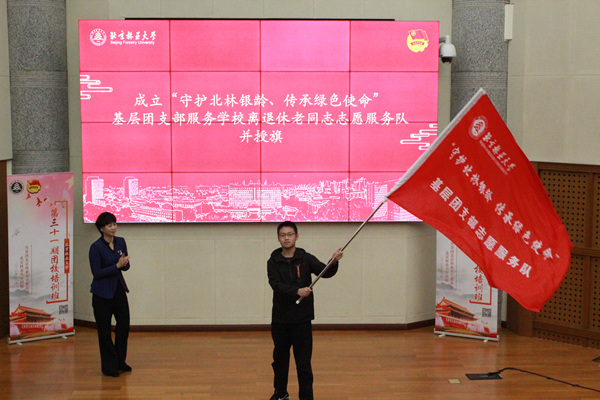 20201124160618802171107290.jpg 孙书记授旗_副本.jpg