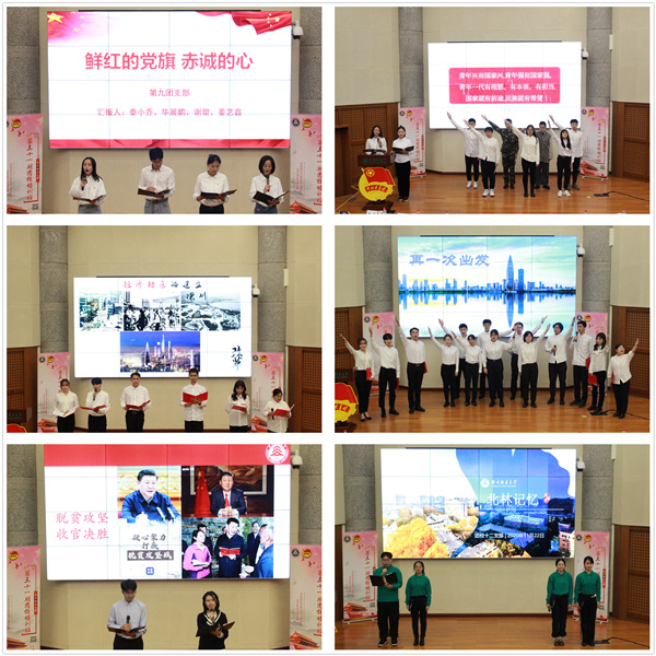 20201124160618819256703147.jpg 支部学习成果汇报展示_副本.jpg